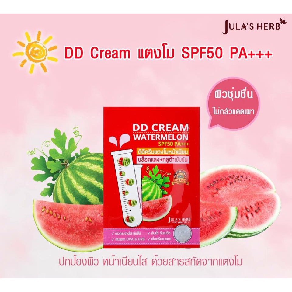 Jula's Herb DD Cream Watermelon SPF PA+++ 8ml จุฬาเฮิร์บ ดีดีครีม วอเต