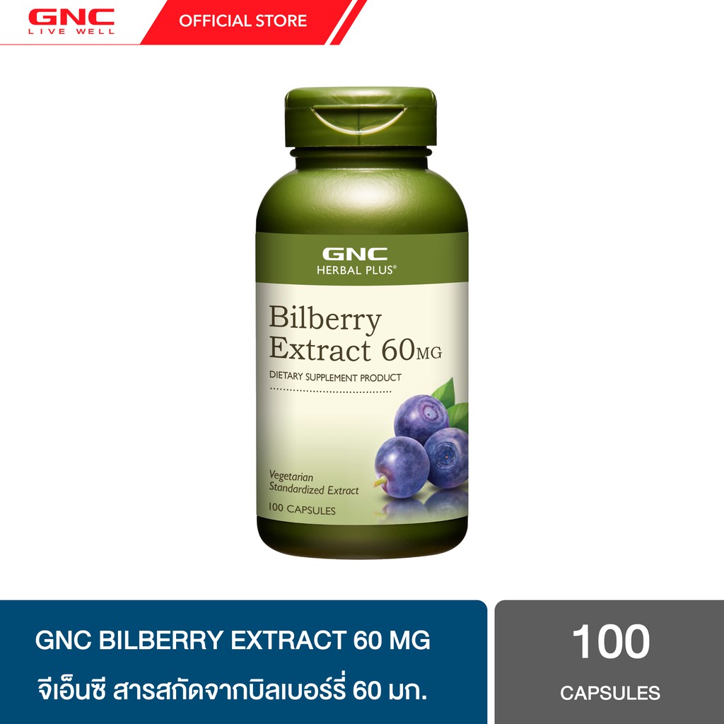 EXP.02/25 GNC Bilberry Extract 60mg 100 Capsules "บิลเบอร์รี่ X อย่า