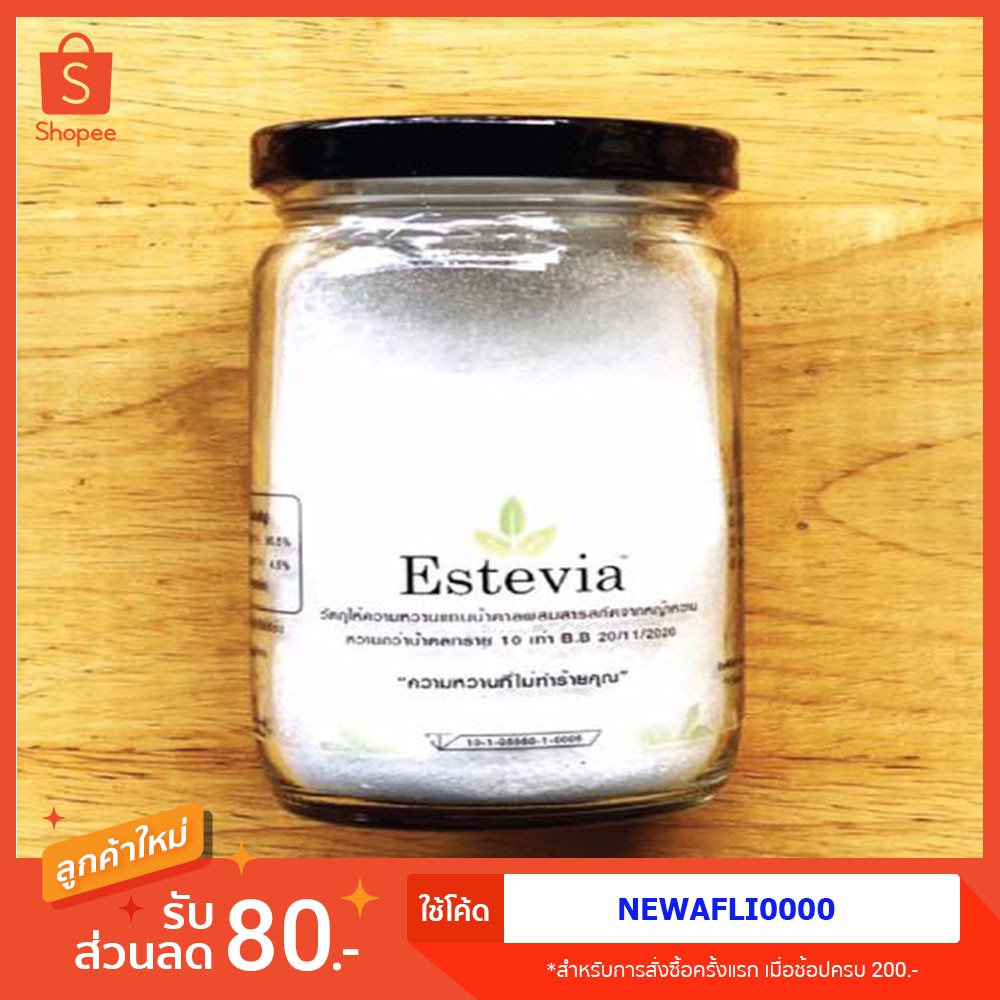 น้ำตาลหญ้าหวาน สูตรคีโต Stevia Sugar + Erythritol (Ketogenic Diet) 110g