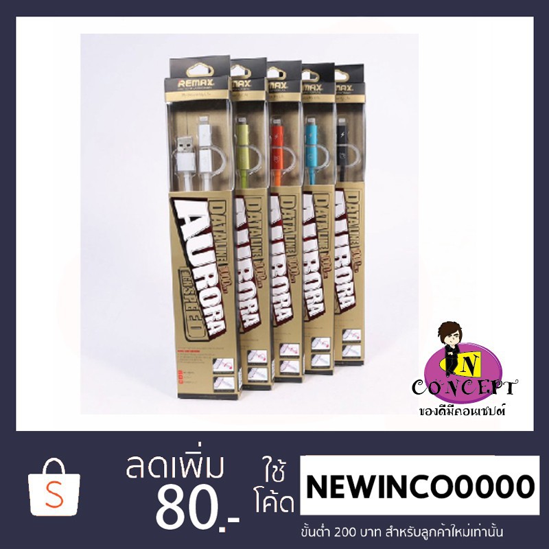 ชาร์จเร็ว สายชาร์จ Remax Aurora 2 in 1 Micro USB+ใช้สำหรับiPhone