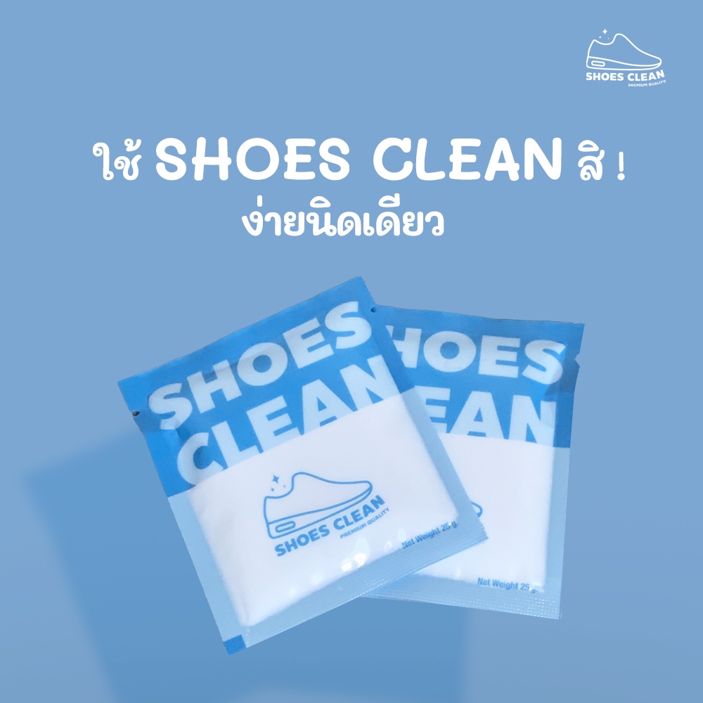 ผงซักรองเท้า SHOES CLEAN PREMIUM QUALITY Net Weight 25g รายละเอียด
