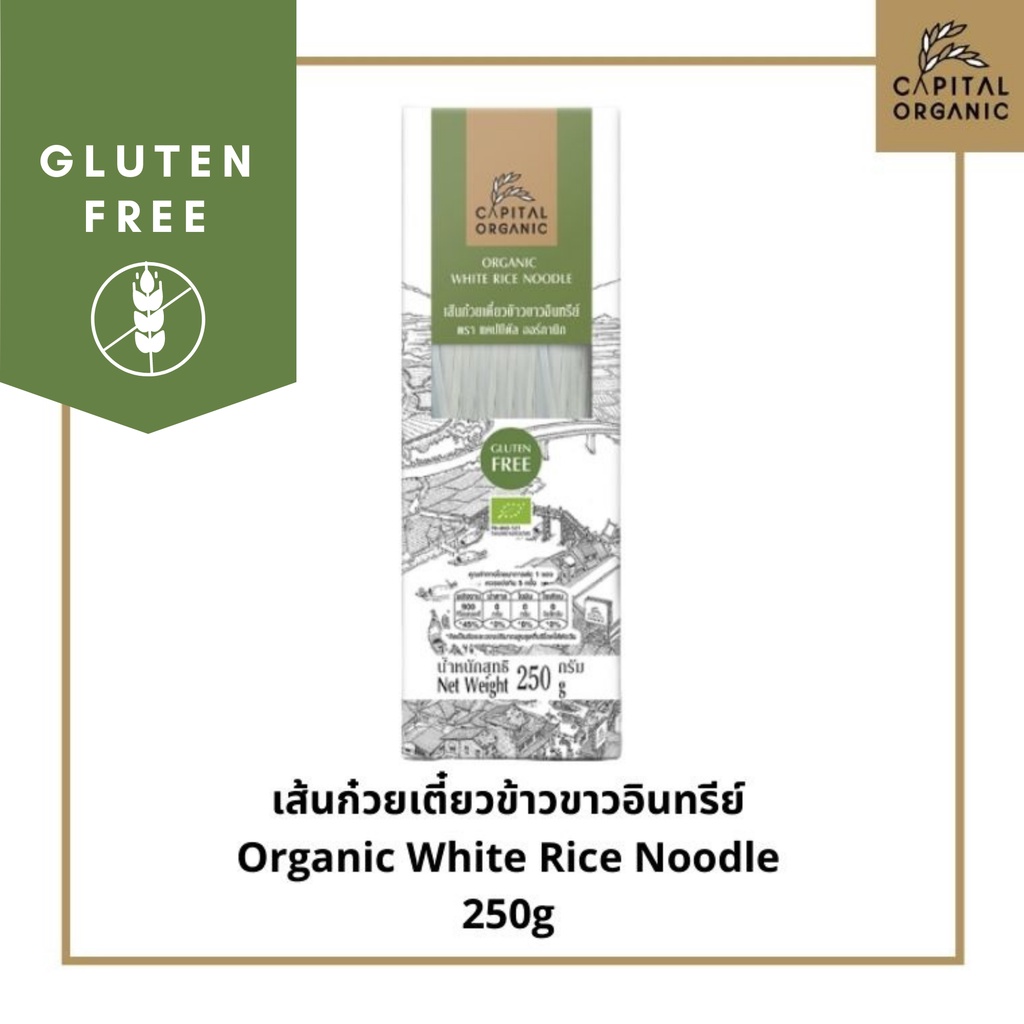 Capital Organic เส้นก๋วยเตี๋ยวข้าวขาวอินทรีย์ White Rice Noodle) Gluten Free ขนาด 250g