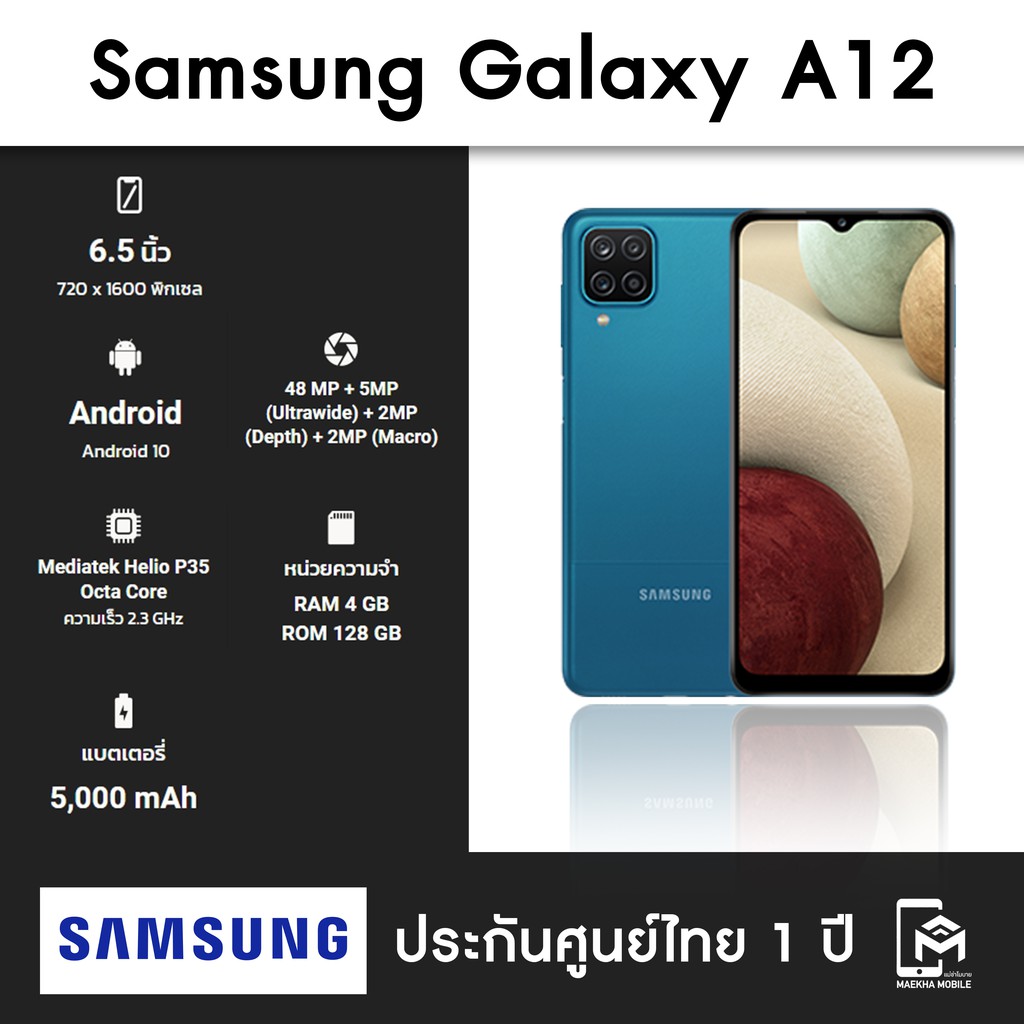 Samsung Galaxy A12 RAM 4GB ROM 128GB {ประกันศูนย์} Shopee Thailand