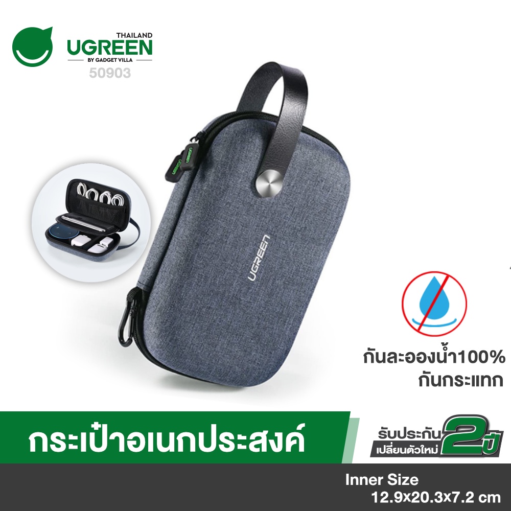 UGREEN 50903 Travel Case Gadget Bag Small, Portable Electronics