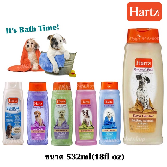 Hartz Shampoo for Dog🐶แชมพูสำหรับสุนัขทุกสายพันธุ์ขนาด 532ml Shopee