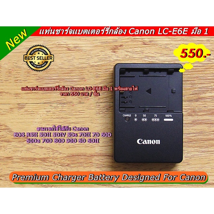 แท่นชาร์จพร้อมสายไฟ Canon DS126321 DS126281 DS126251 DS126201 DS126601