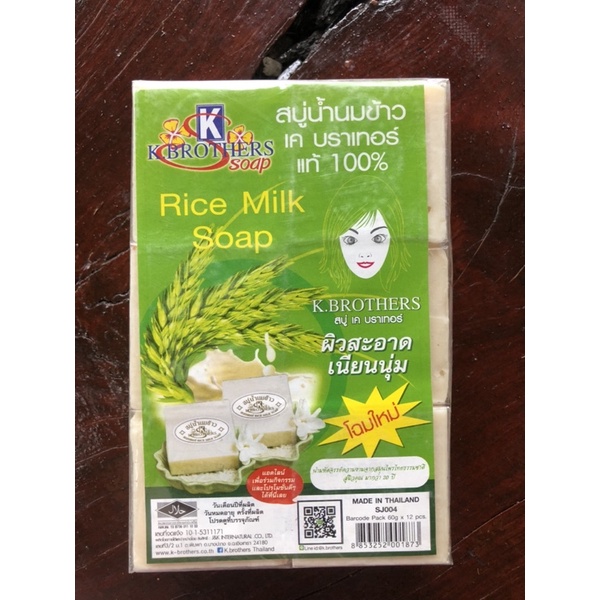 สบู่น้ำนมข้าว เค บราเทอร์ rice soap milk k.brother Shopee Thailand