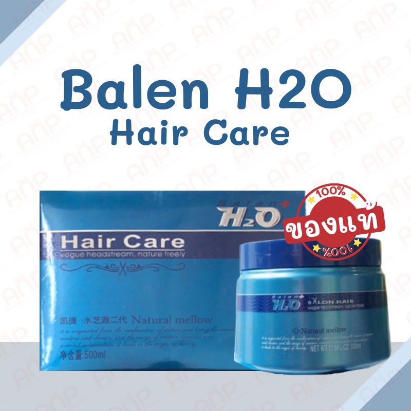 Balen H2O Hair Care บาเลน เอชทูโอ แฮร์แคร์ 500ml. ของแท้ 100 Shopee