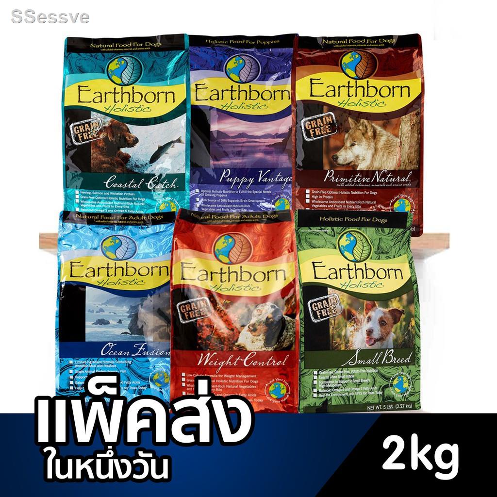Earthborn Holistic สุนัข พันธุ์เล็ก ปอม Puppy Vantage Weight control