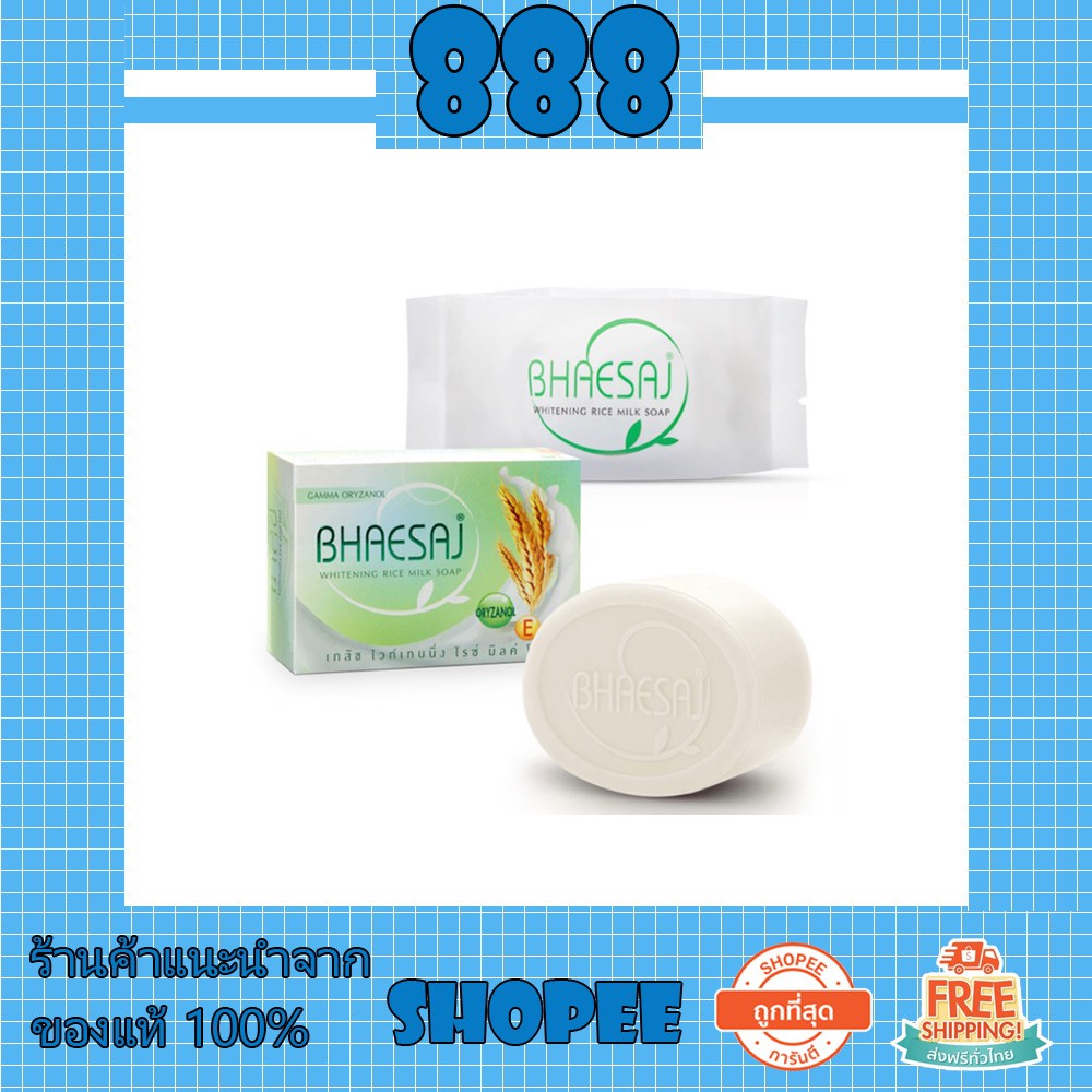 Bhaesaj soap whitening สบู่เภสัชไวท์เทนนิ่ง ไรซ์ มิลค์ โซป Shopee