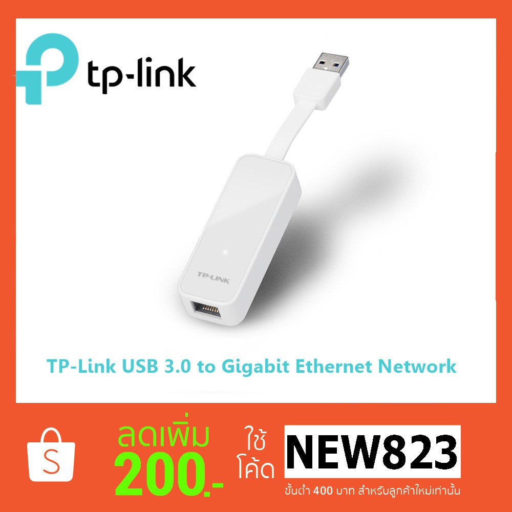 TPLink UE300 USB 3.0 to Gigabit Network Adapter Shopee Thailand