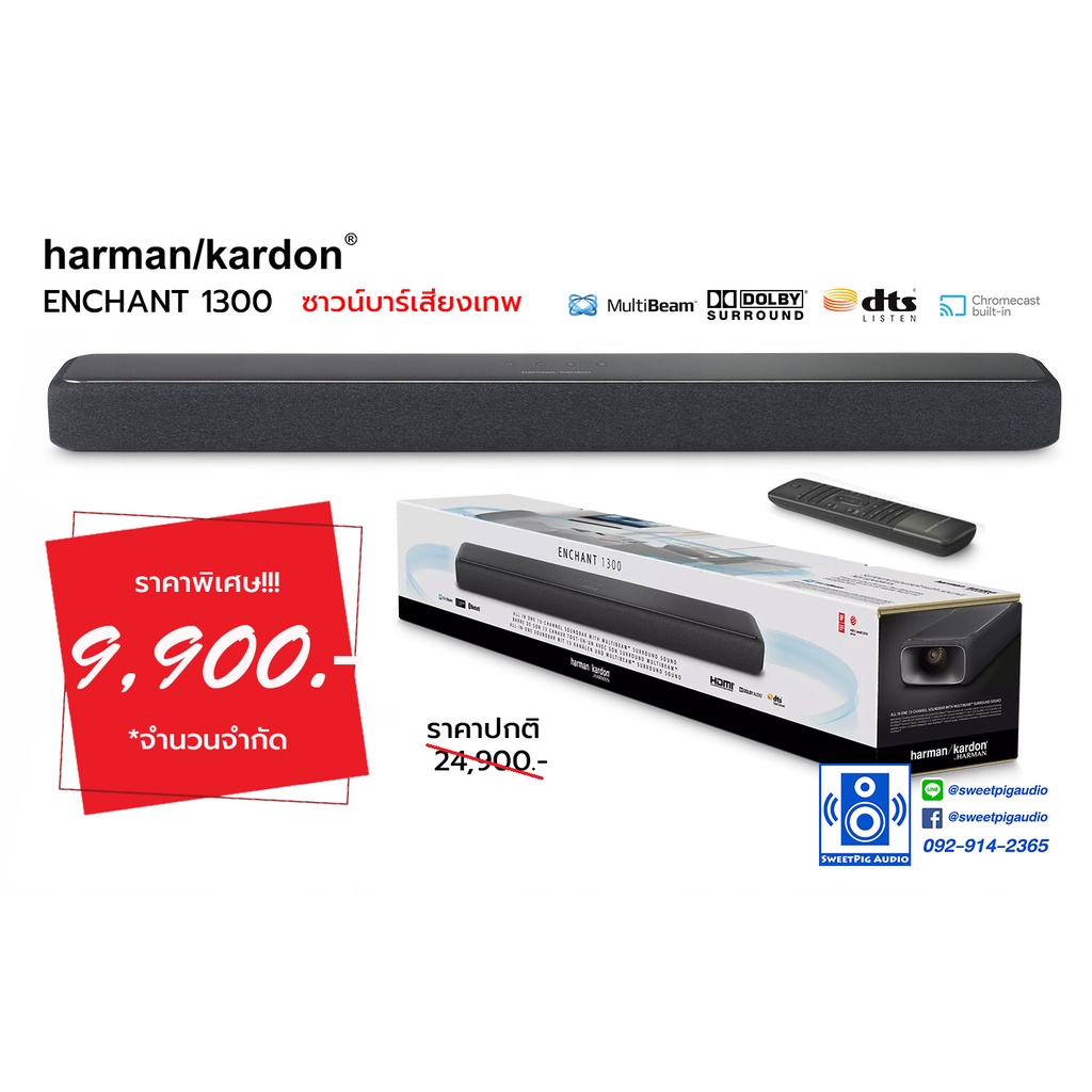 harman/kardon Enchant 1300 Soundbar Shopee Thailand