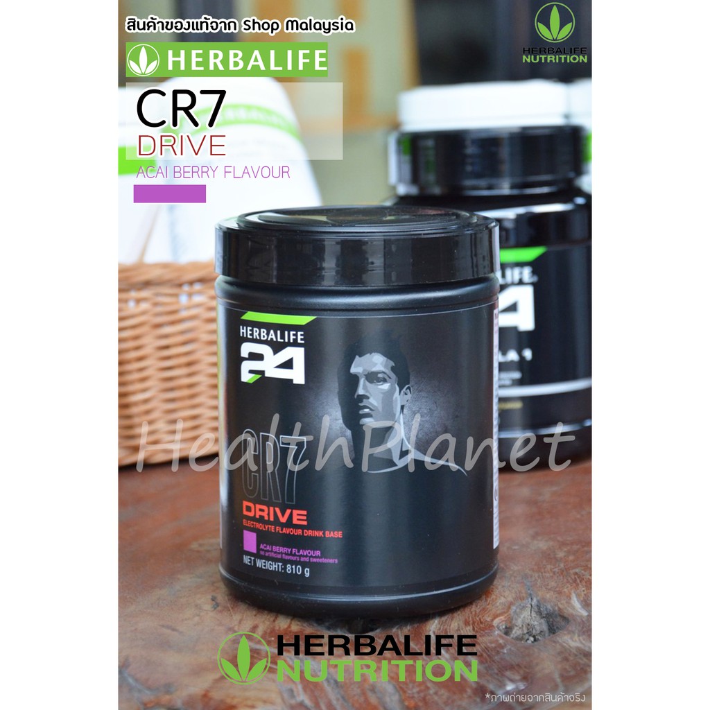 CR7 Herbalife 24 Drive Electrolyte flavour Drink base(ACAI BERRY