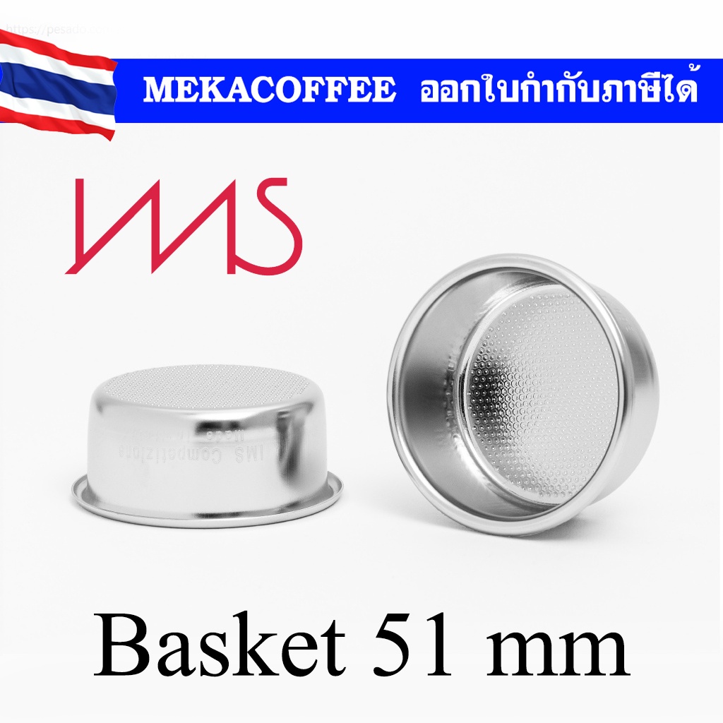 IMS Precision Coffee Filter Basket 51mm ตะแกรงใส่ผงกาแฟบด ใช้กับ