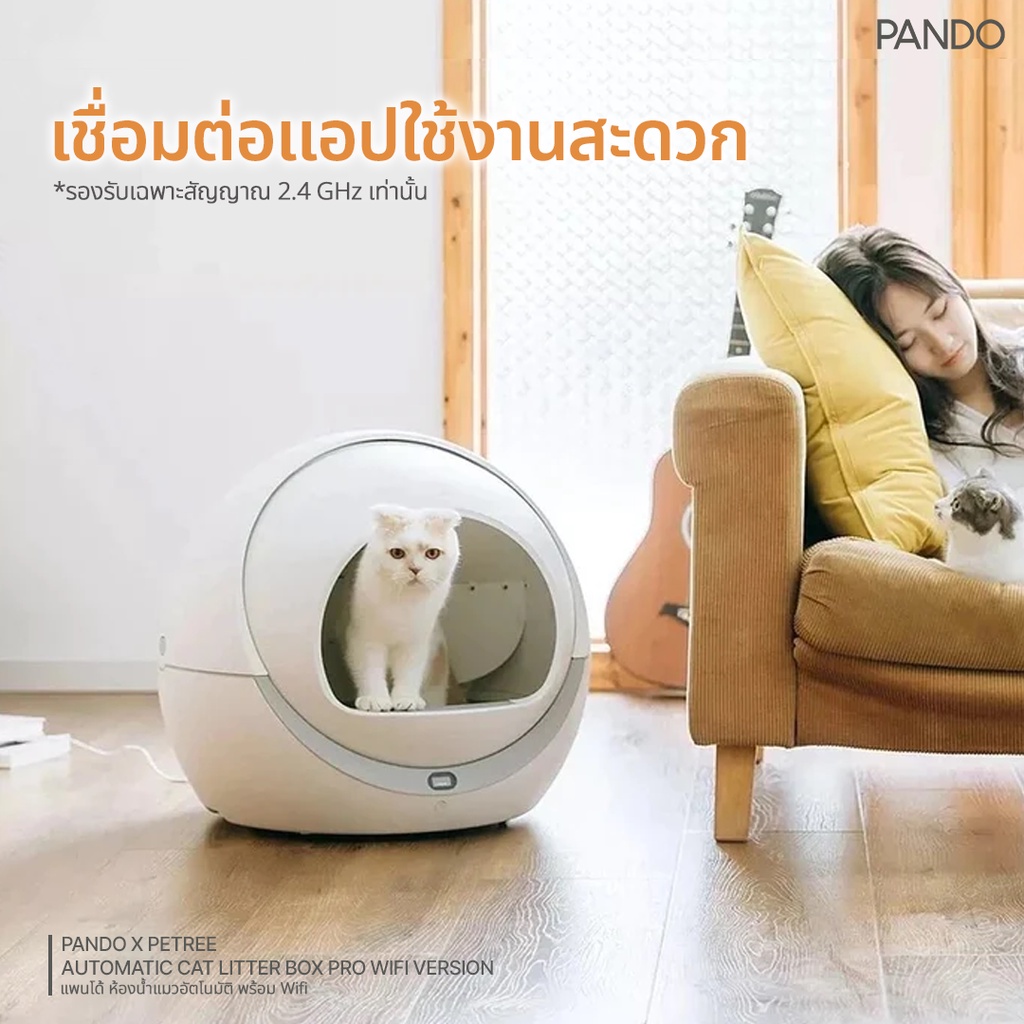 PANDO X Petree Automatic Cat litter box Pro Wifi ห้องน้ำเเมวแบบอัตโนมัติ รุ่น 1 Shopee Thailand