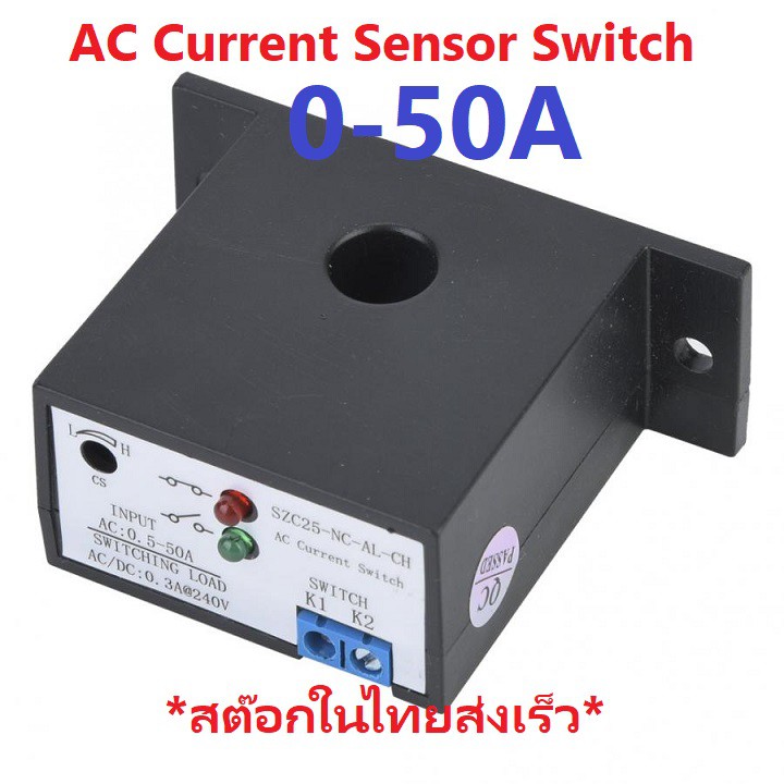 AC Current Sensor Switch SZC25 AC limiter Current Sensing for Grid Tie