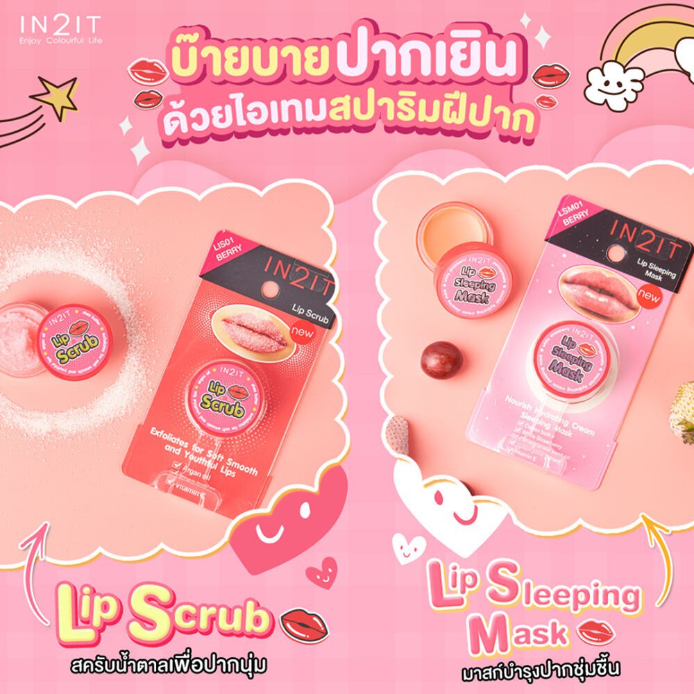 IN2IT LIP Scrub & LIP Sleeping Mask อินทูอิท ลิป สครับ และ ลิป มาส์ค 7