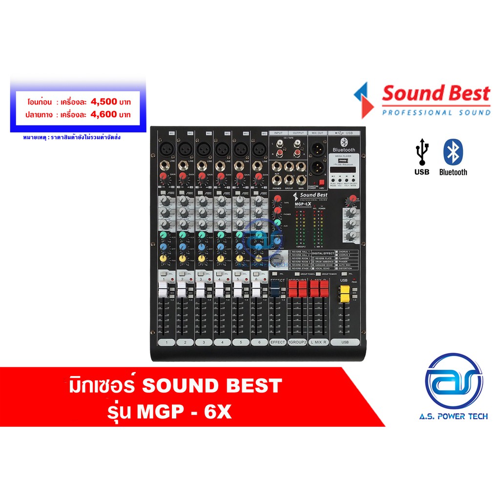 มิกเซอร์ Sound Best รุ่น MGP6X Shopee Thailand