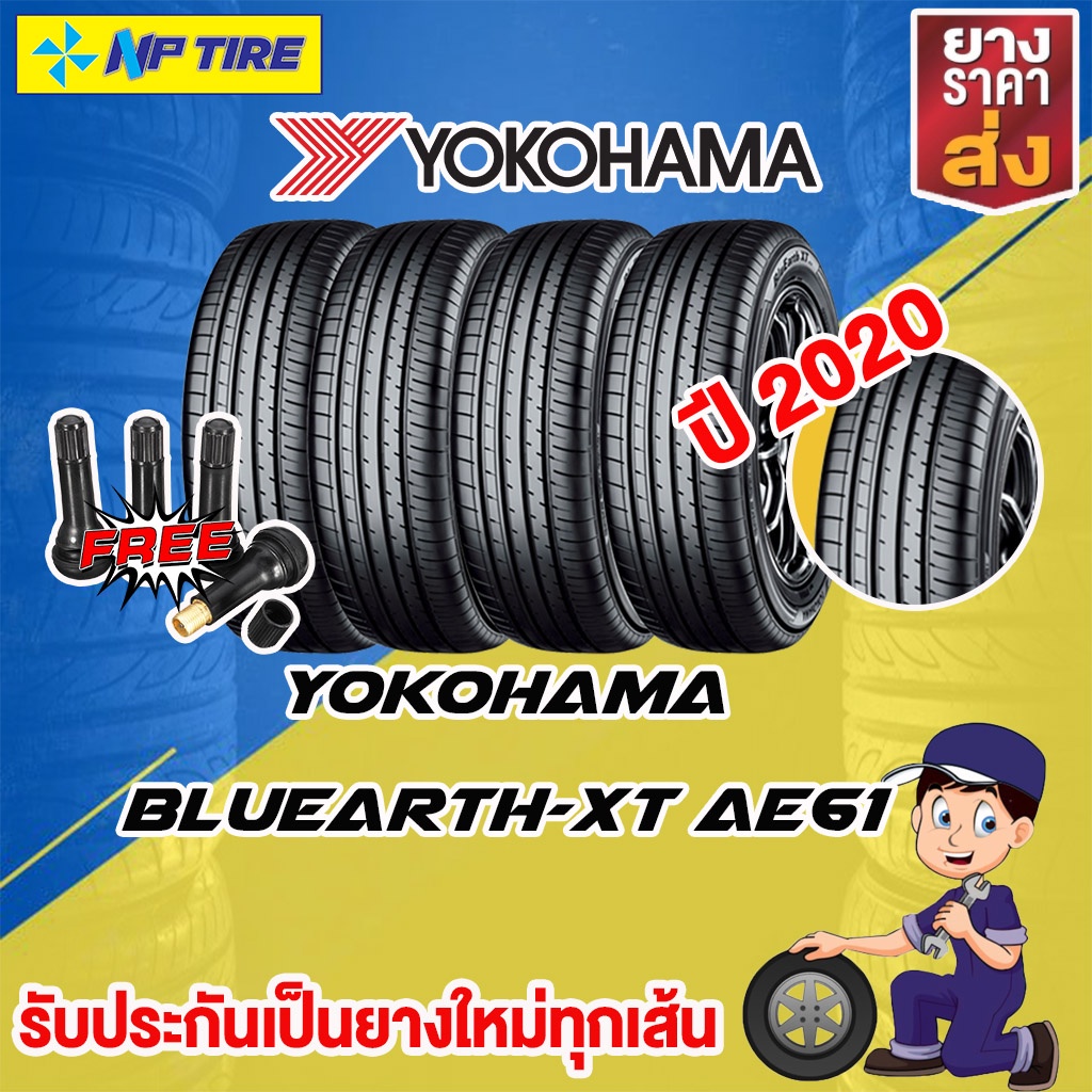 YOKOHAMA BluEarthXT AE61 225/55/18 235/60/18 ปี 20 ราคาต่อ1เส้น