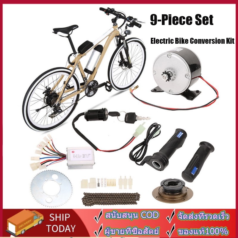 Bicycle to electric bike conversion kit Bicycle Motor and Battery Kit 9Piece Set 250W 24V