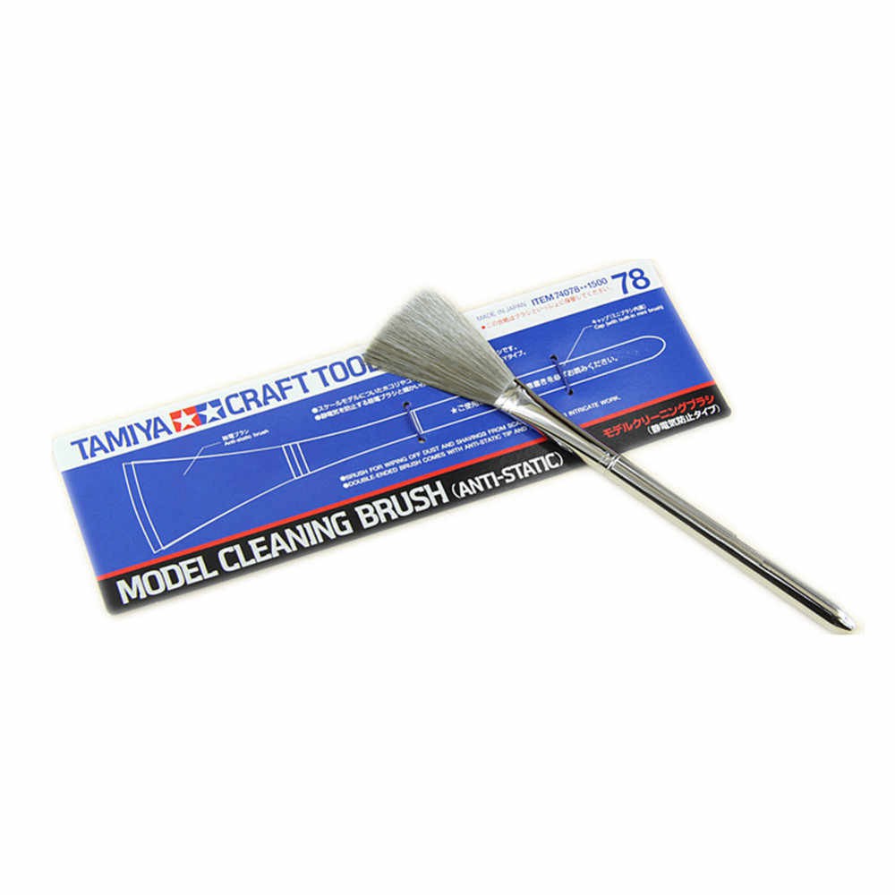 TAMIYA 74078 Model Cleaning Brush AntiStatic แปลงปัดโมเดลเทพ และไม่ทำให้เกิดไฟฟ้าสถิตย์