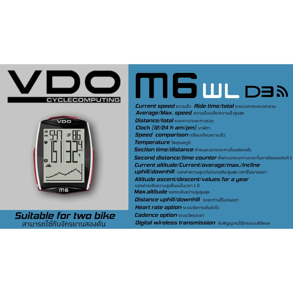 ไมล์จักรยาน VDO M6 จากประเทศเยอรมันนี | Shopee Thailand