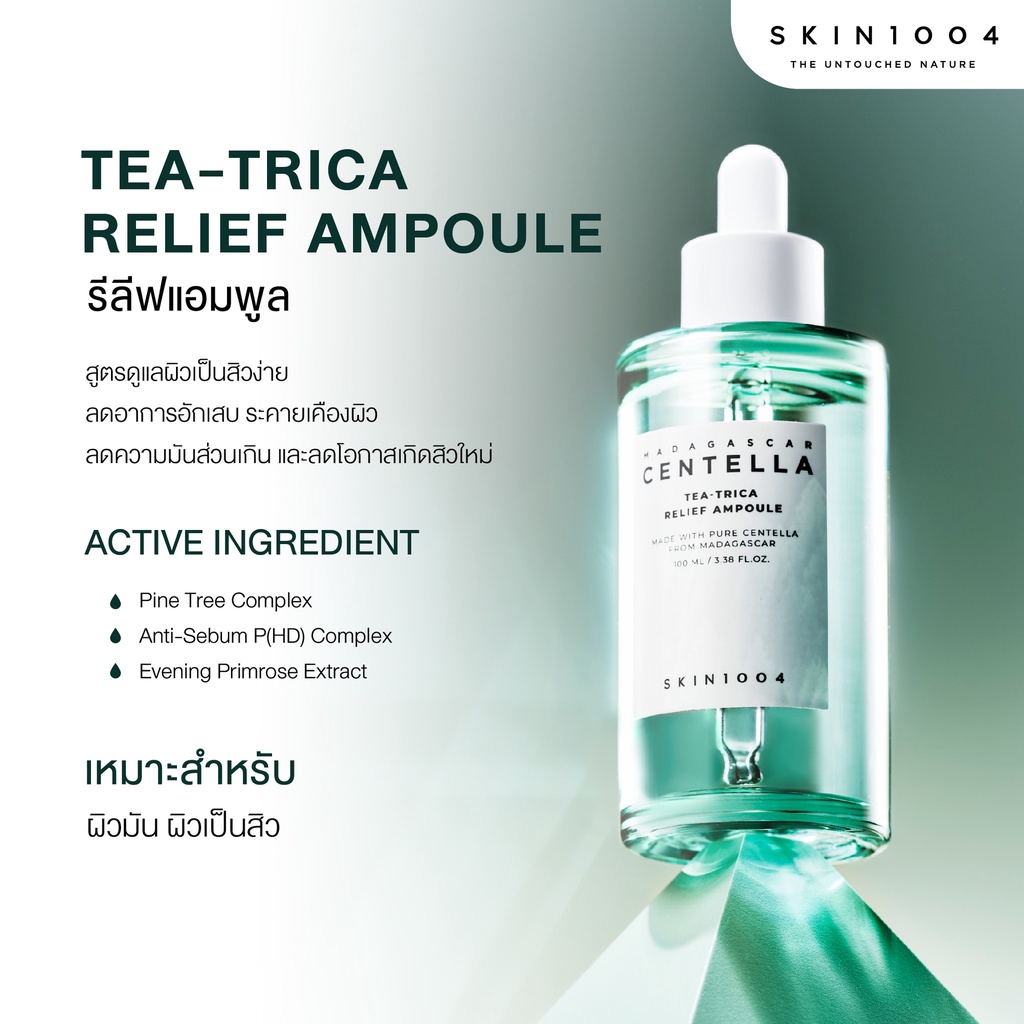 SKIN1004 Madagascar Centella TeaTrica Relief Ampoule 100 ml Shopee