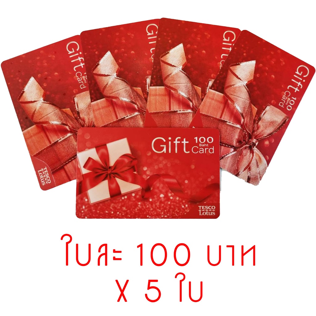 Gift Voucher Lotus ชุด 100 บาท x 5 ใบ Shopee Thailand