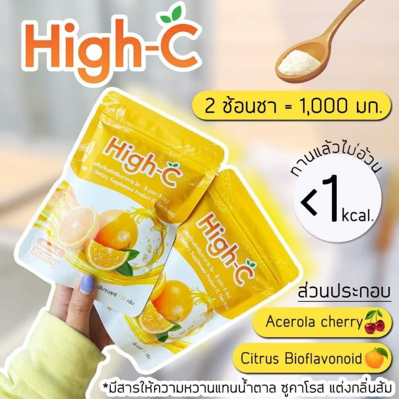 Highc วิตามิน C(0แคลอรี่) Shopee Thailand