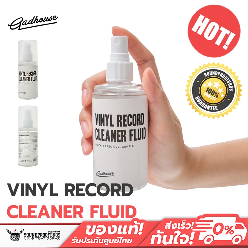 น้ำยาทำความสะอาด Gadhouse VINYL RECORD CLEANER FLUID Shopee Thailand