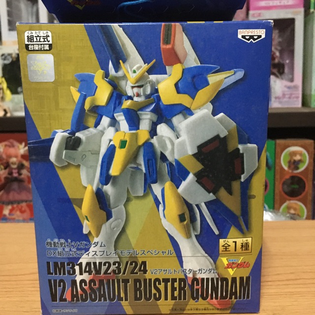 Mobile Suit Gundam V DX assembly type display model Special V2 Assault