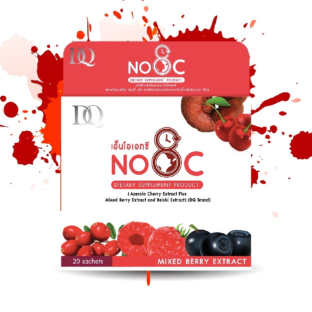 DQ No 8 C Mixed Berry Extract 20 Sachets ดีคิว โน 8 พลัส ซี 20 ซอง