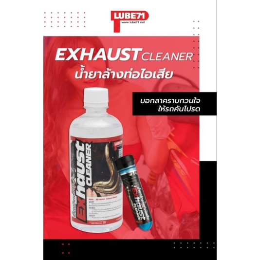 น้ำยาล้างท่อไอเสีย Exhaust cleaner Shopee Thailand