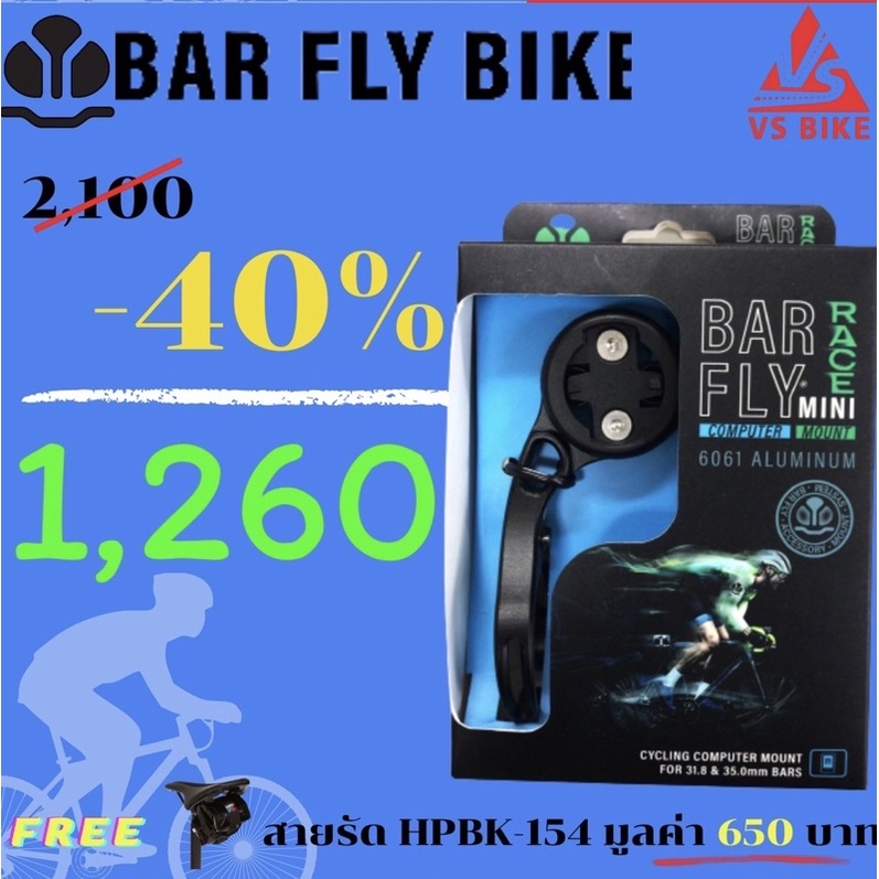 BAR FLY RACE MINI MOUNT แถมฟรี!! สายรัดใต้เบาะ The Hopper Saddle Bag
