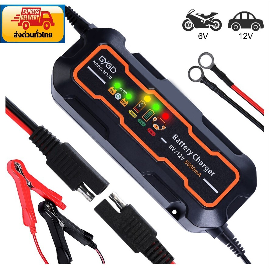 เครื่องชาร์จแบตเตอรี่ BYGD Smart Battery Charger 6V12V 5000mA 6857D