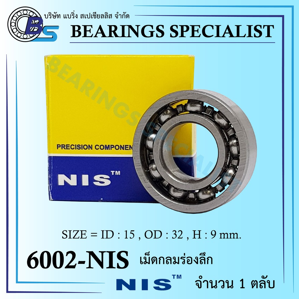 ตลับลูกปืนเม็ดกลมร่องลึก Bearing 6002 NIS Shopee Thailand