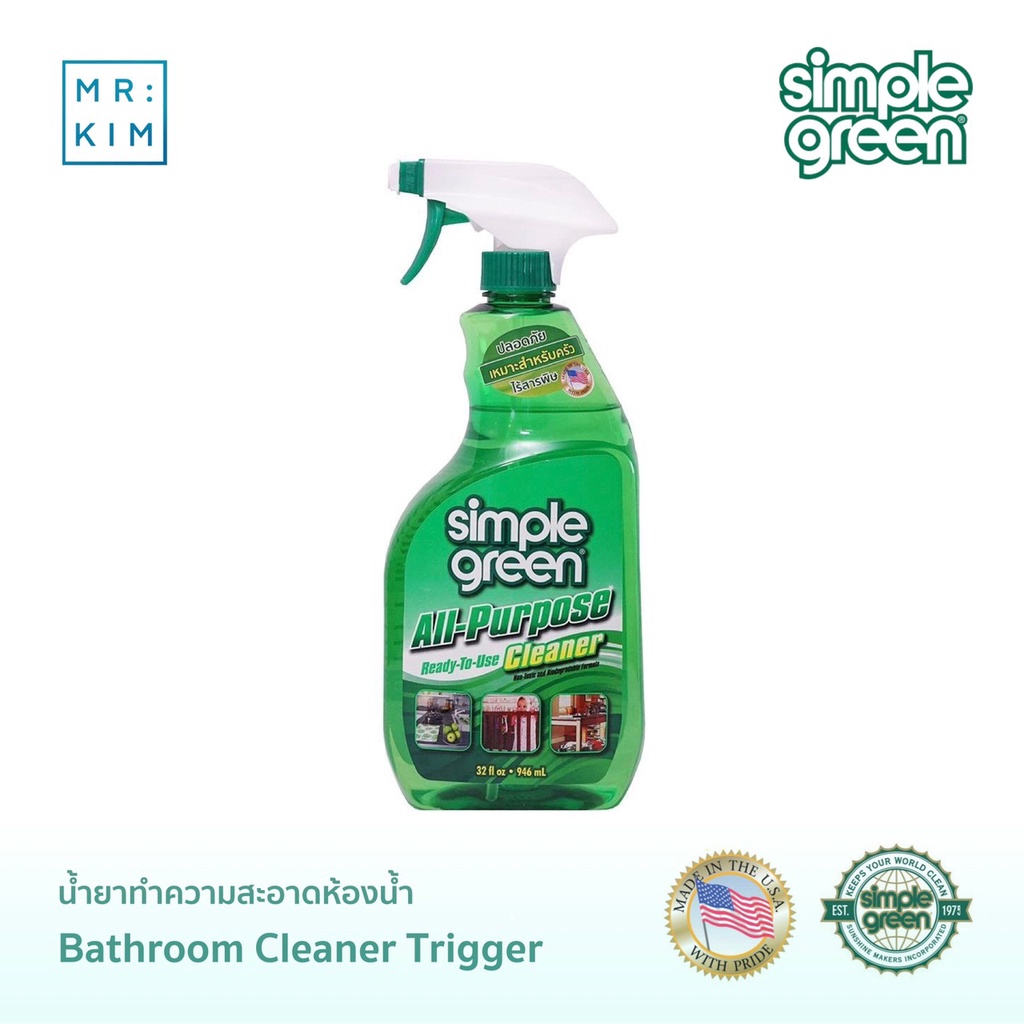 Simple Green AllPurpose Cleaner น้ำยาทำความสะอาดอเนกประสงค์ สูตรเข้มข้น ขนาด 946 ml Shopee