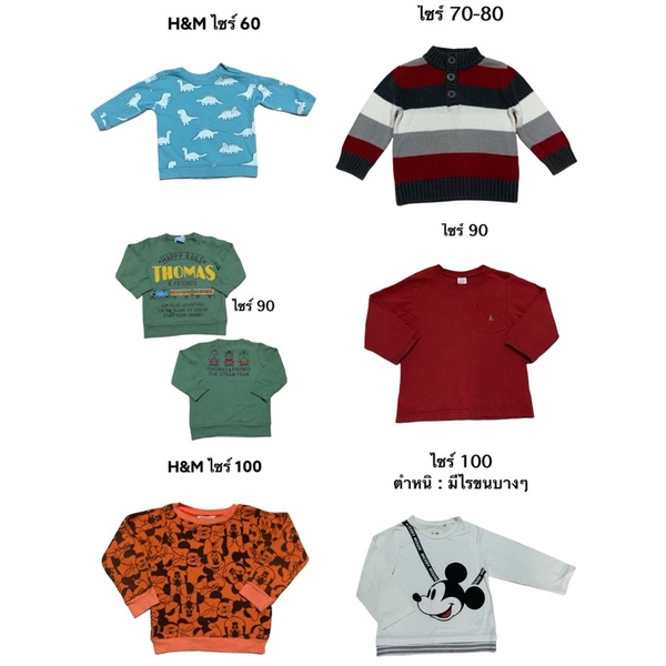 เสื้อกันหนาวเด็ก แบรนด์ H&M / BABY GAP Shopee Thailand