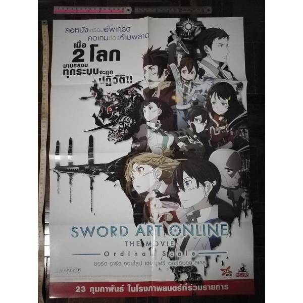 Anime Poster โปส เ ตอ ร์อ นิ เมะ เรื่อง SAO Sword Art Online ซอร์ต