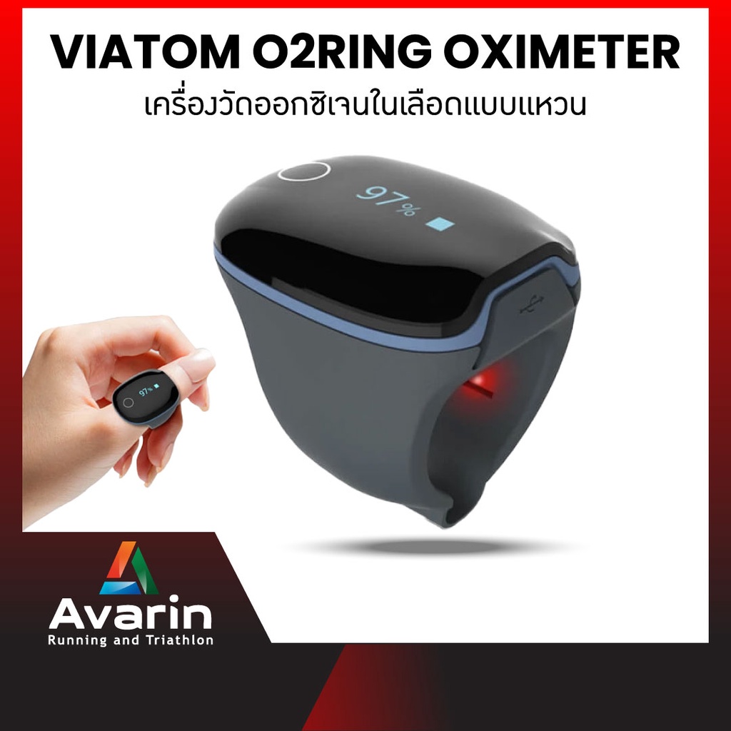 Viatom O2Ring Wearable Ring Oximeter เครื่องวัดออกซิเจนในเลือดแบบแหวน