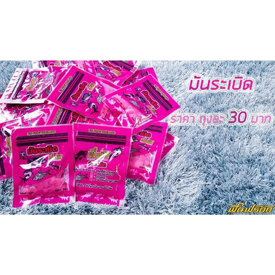 มันระเบิด ฟิน finfrog ถุงละ 30 บาท Shopee Thailand