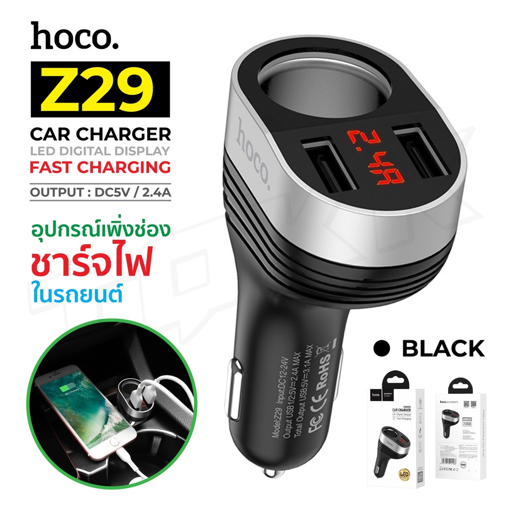 Car Charger ที่ชาจในรถ HOCO Z29 Dual USB 3.1A Max Car Charger LED