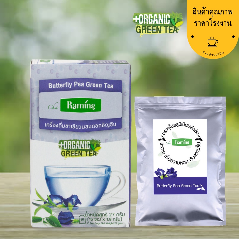 ชาเขียวผสมดอกอัญชัน Butterfly Pea Green Tea 15 ซอง Shopee Thailand