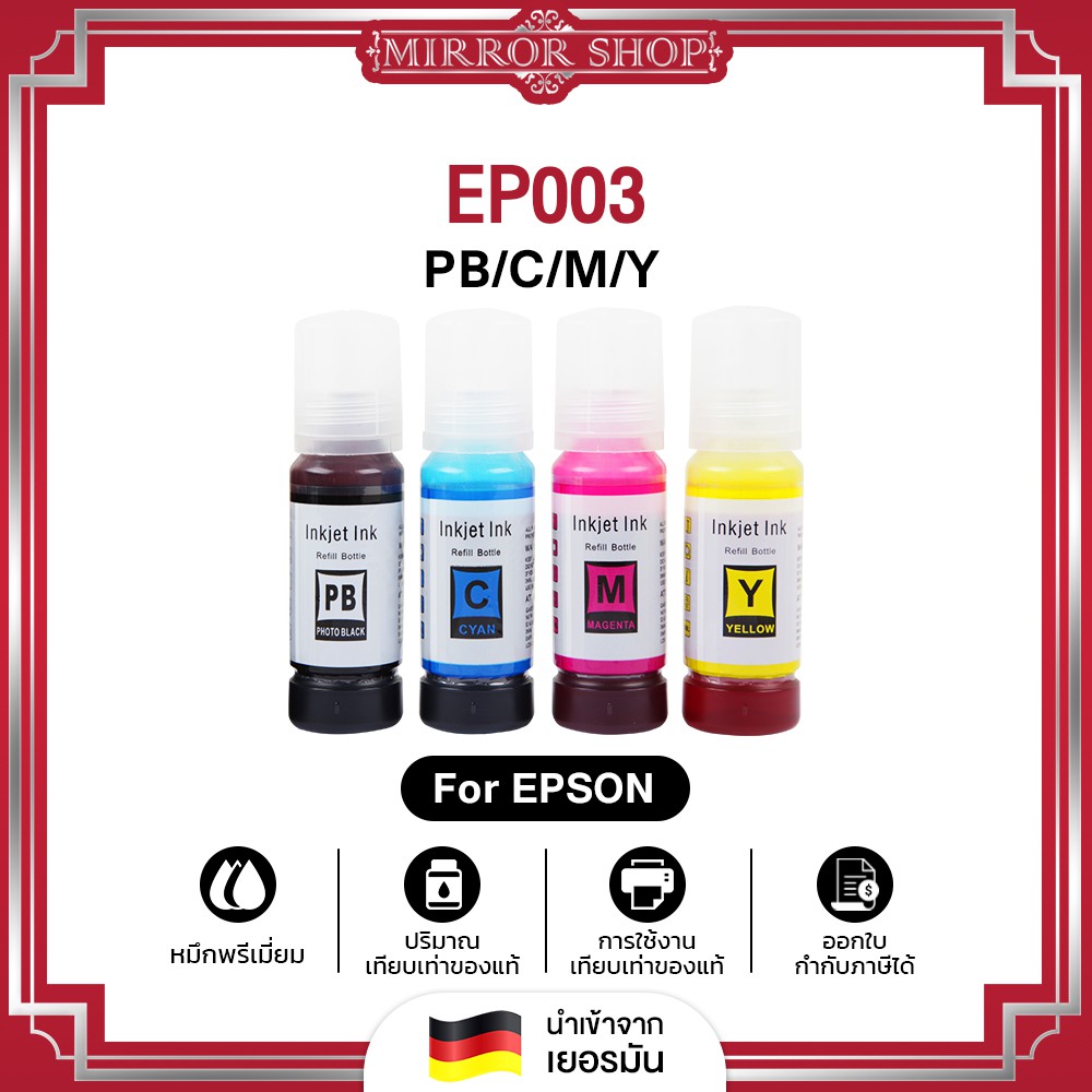 MIRRORน้ำหมึก EPSON EP003/002,T00V100/T00V200/T00V300/T00V400 For Epson