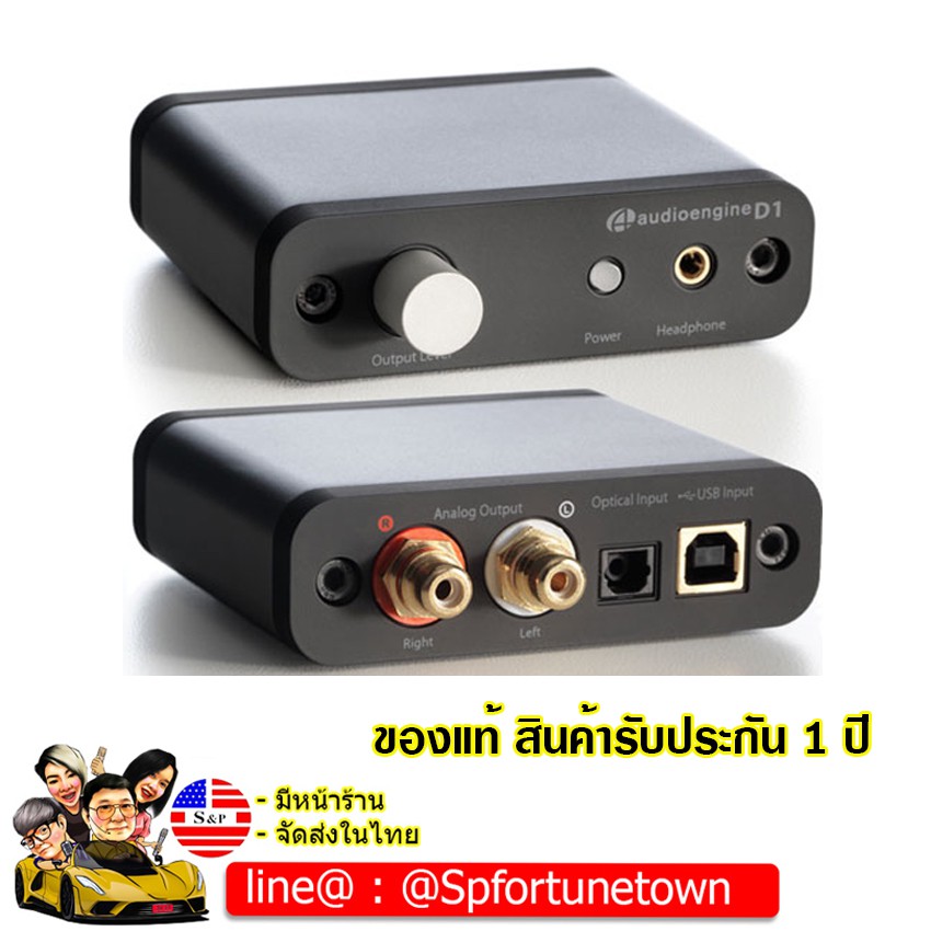 Audioengine D1 Premium 24 บิต DAC (ตัวแปลงสัญญาณดิจิตอล - อะนาล็อก