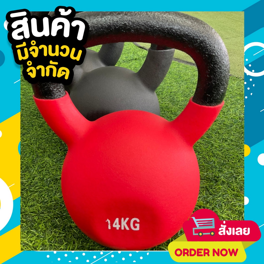KettleBell ลูกตุ้มยกน้ำหนัก ขนาด 14 กิโลกรัม Shopee Thailand