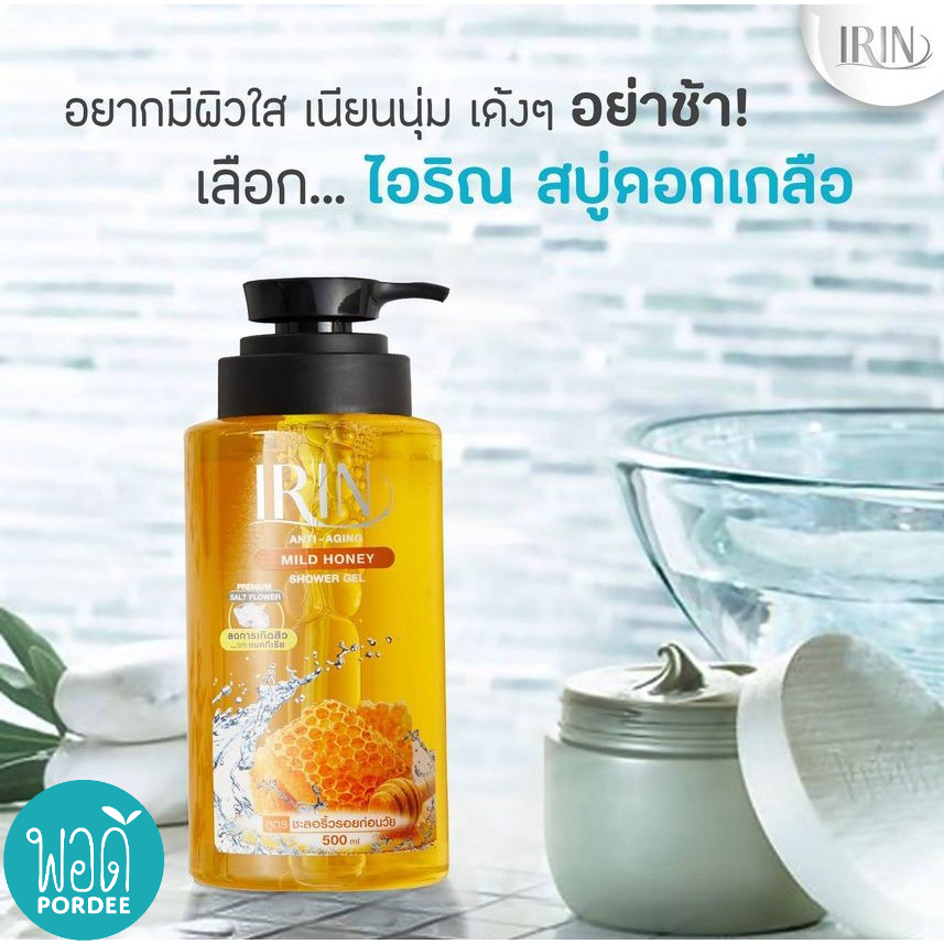 O43006 ไอริณ เจลอาบน้ำดอกเกลือ สูตรน้ำผึ้งสกัด Irin Natural anti