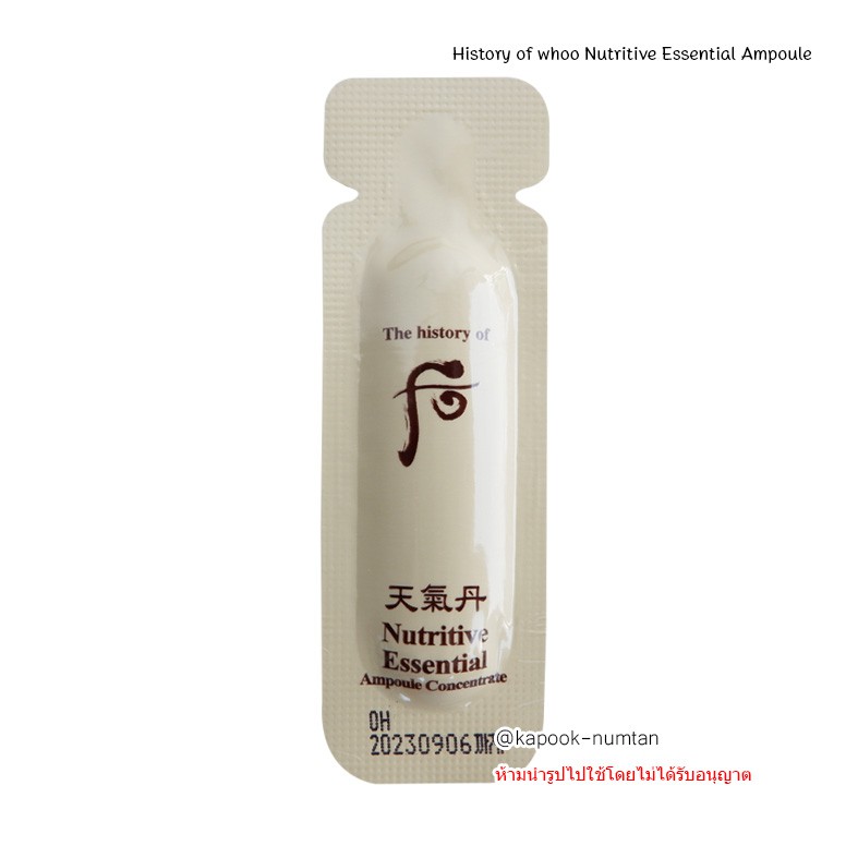 The History of Whoo Cheongidan Nutritive Essential Ampoule Concentrate