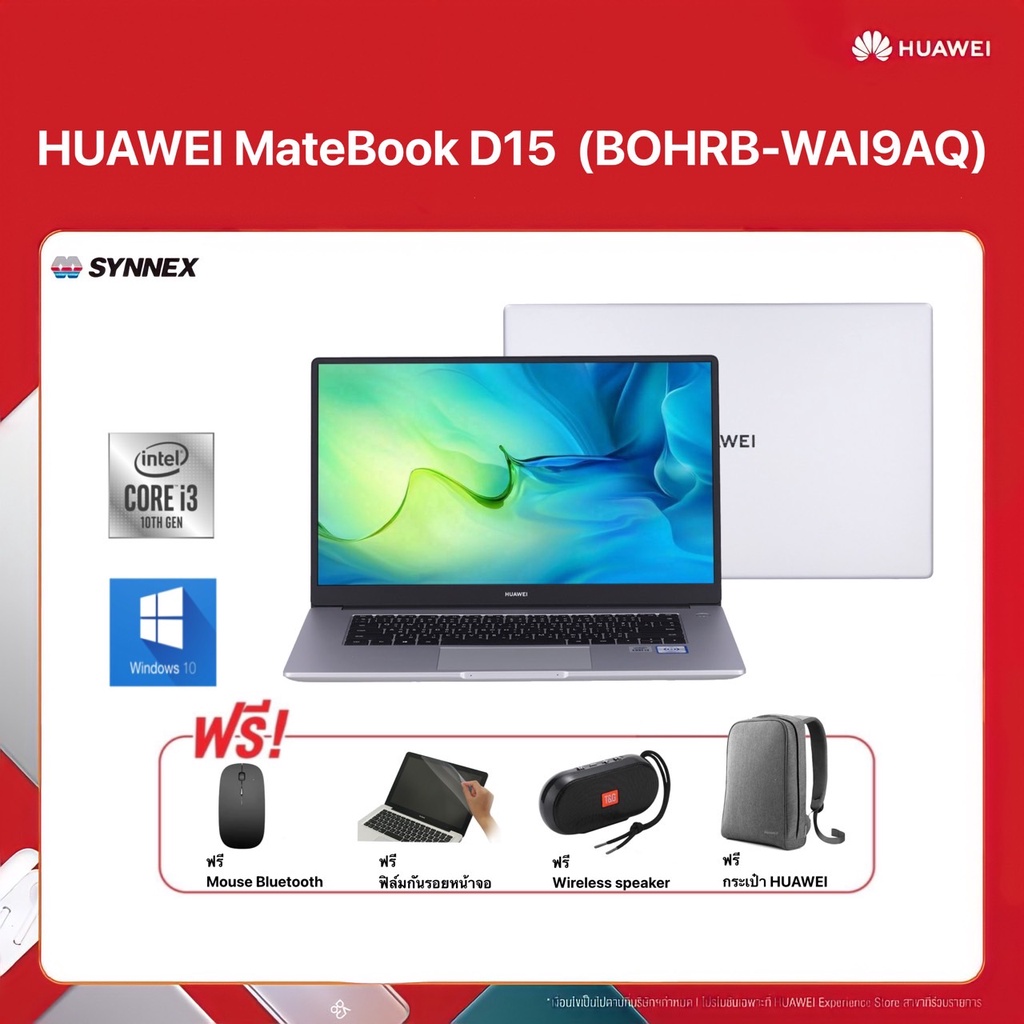NOTEBOOK (โน้ตบุ๊ค) HUAWEI MATEBOOK D15 BOHRBWAI9AQ (MYSTIC SILVER) i3 10thGenIntel/RAM 8GB