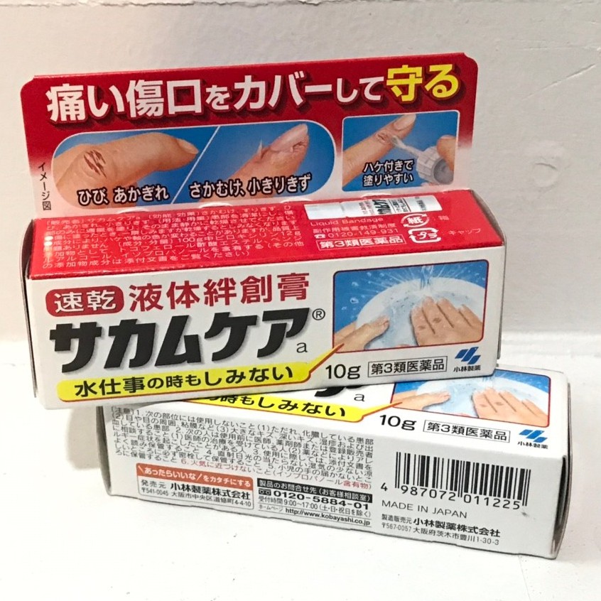 ↟ ↟ Kobayashi Sakamukea Liquid Bandage 10g พลาสเตอร์ยาแบบเหลว Made in
